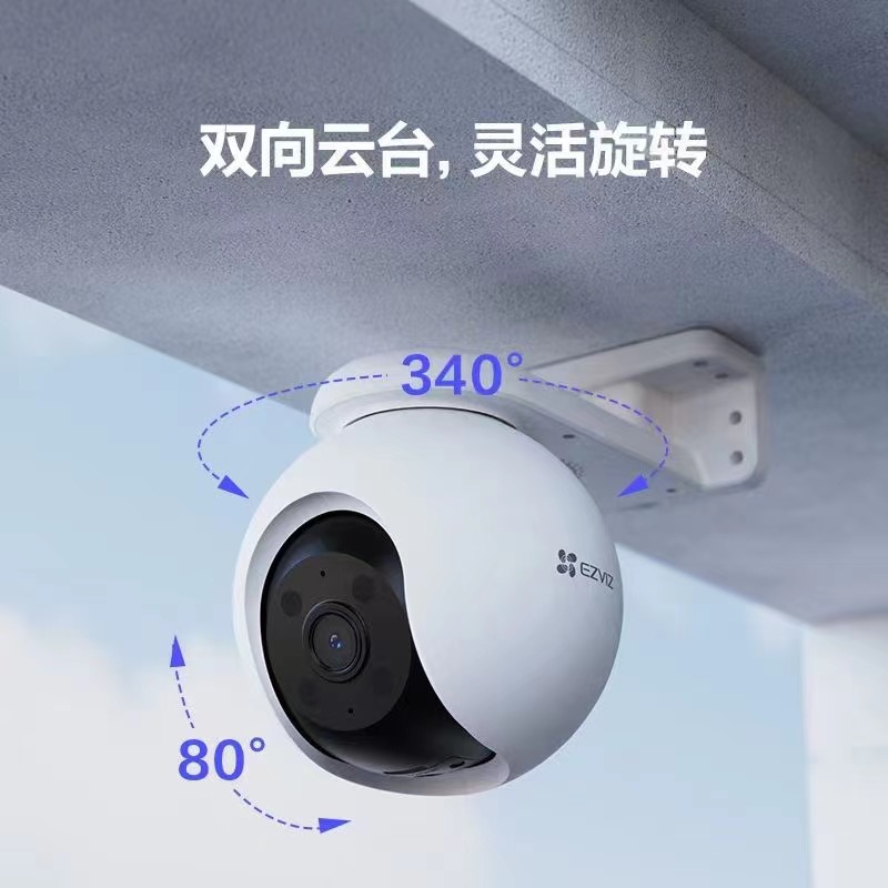 柳州萤石H8室外云台360全景无线网络智能摄像头家用手机远程夜视监控